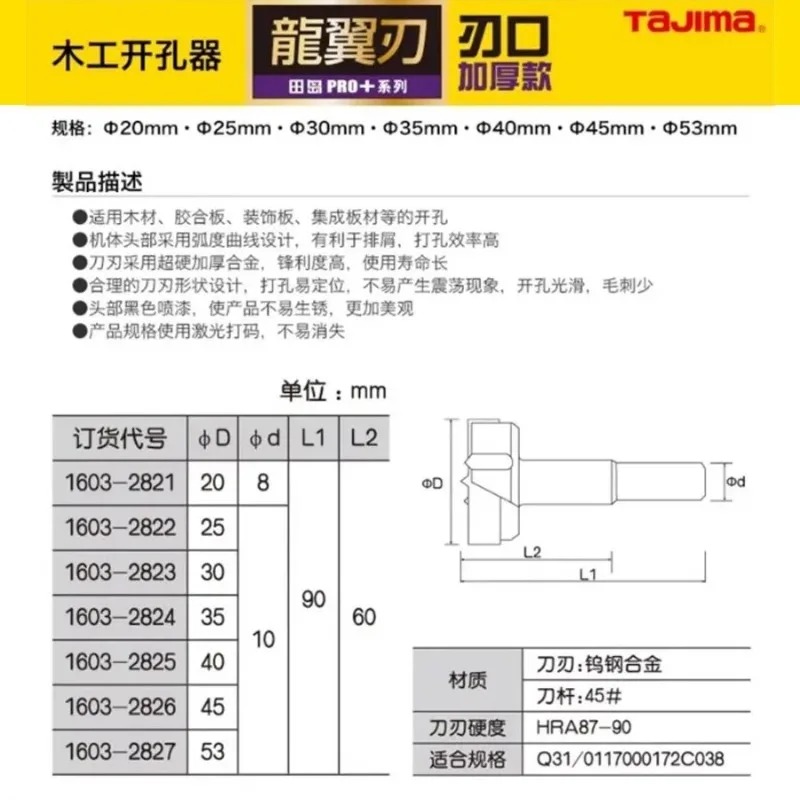 TAJIMA 1603-XH-MKQ Series,Tung - Woodworking Studio avaliação e preço